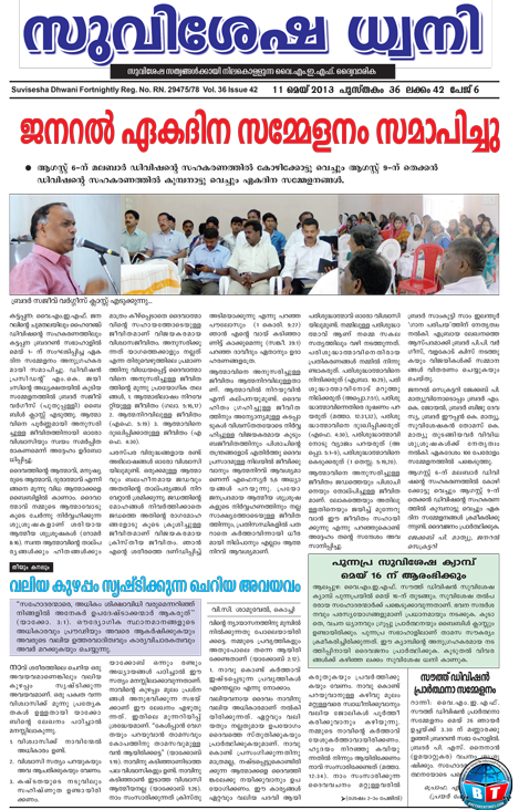 Suviseshadhwani_May11_2013_001