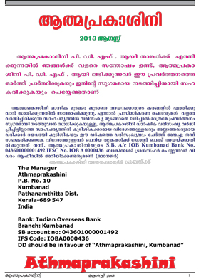 Athmaprakashini_082013-1