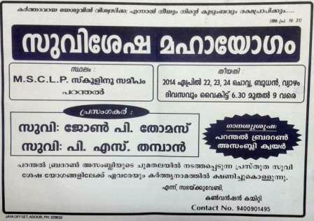 parantal convention