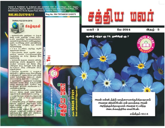 Sathya_Malar_052014
