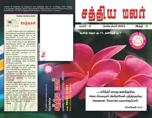 sathiya-092014
