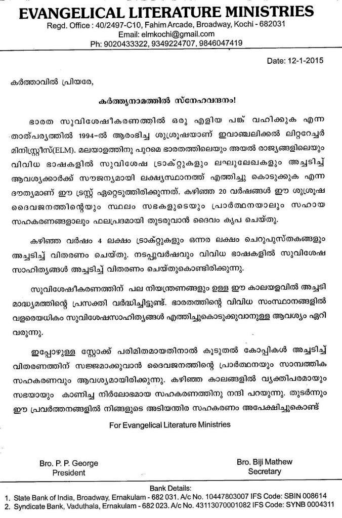 Evangelical Literature Ministries