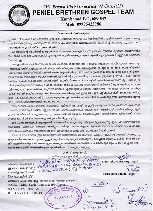 mu-Peniel-Brethren-Gospel-Team-Kumbanad