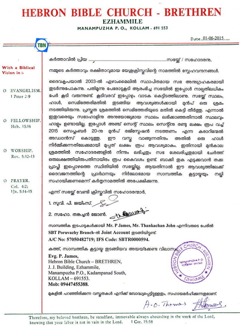 rental agreement format in tamil language